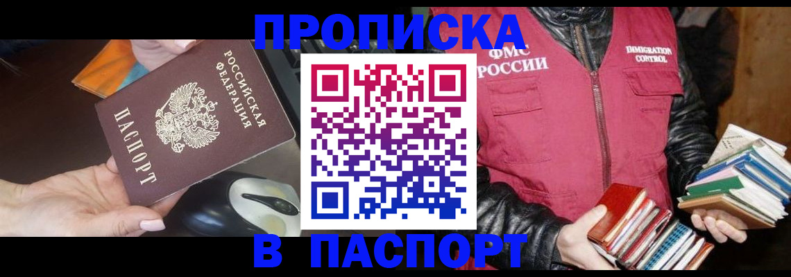 временная регистрация купить в Кимовске