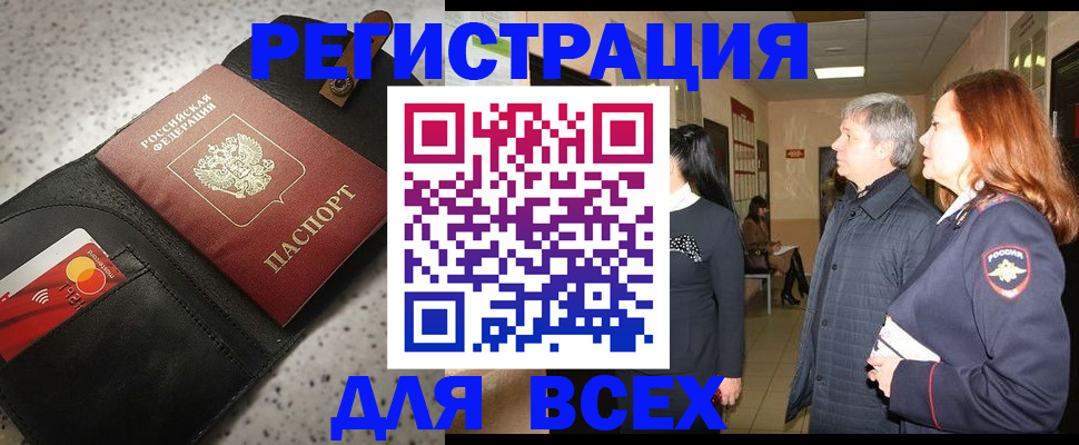 прописка для кредита в Кимовске