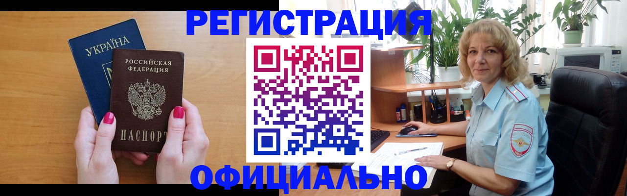 временная регистрация 2025 в Кимовске