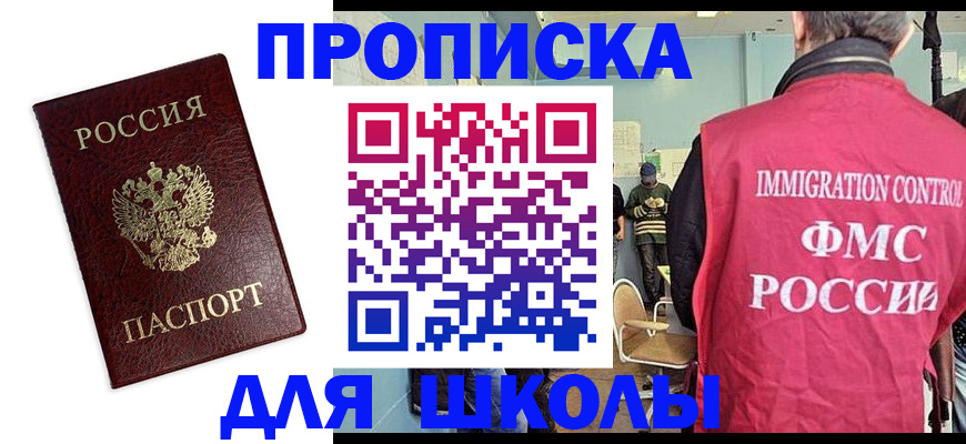 прописка 2025 в Кимовске