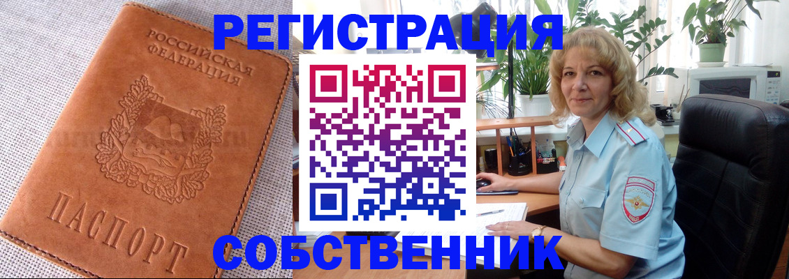 временная регистрация купить в Кимовске